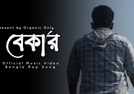 Organic - Bekar | Official Music Video | Bangla Rap Song | Prod. kingef | Oakland News Now